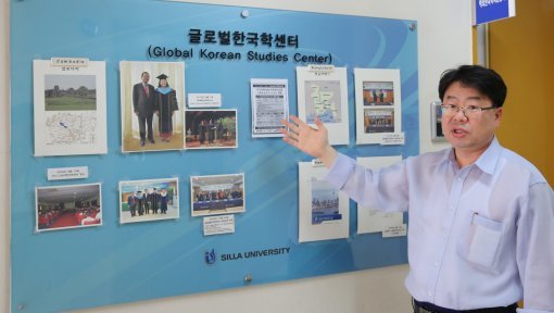 글로벌 한국학센터를 설명하는 강경태 교수