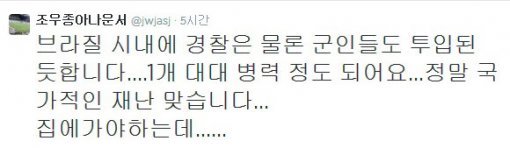 KBS 조우종 아나운서 트위터