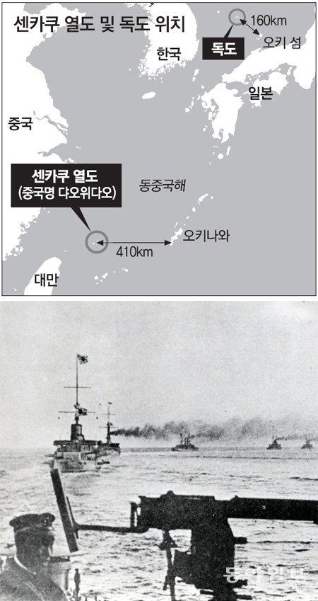 1894년 청일전쟁 당시 일본 군함이 청나라 북양함대를 공격하는 장면. 일본은 청일전쟁에서 승기를 잡자 조어도 영토 편입에 부정적이던 기존 입장을버리고 강제로 편입했다. 동아일보DB