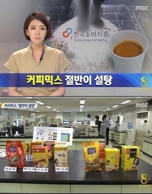 커피믹스 절반 설탕, MBC 뉴스 화면 촬영