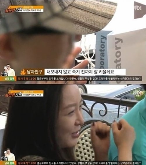 이의정
사진= JTBC 예능프로그램 ‘화끈한 가족’ 화면 촬영