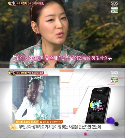 박진희 남편 사진= SBS ‘한밤의 TV연예’ 화면 촬영