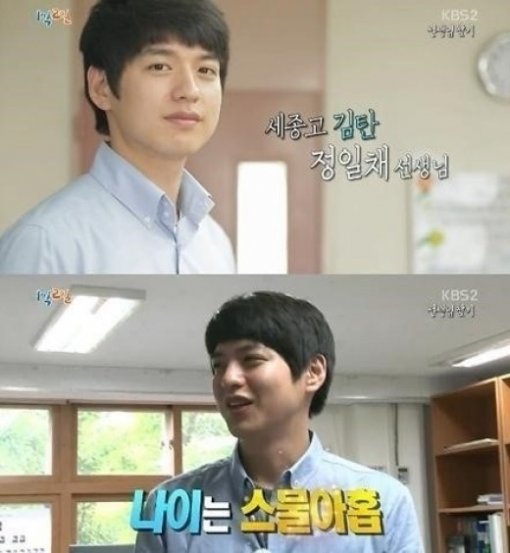 세종고 수학선생님, KBS2 ‘1박2일’ 화면 촬영