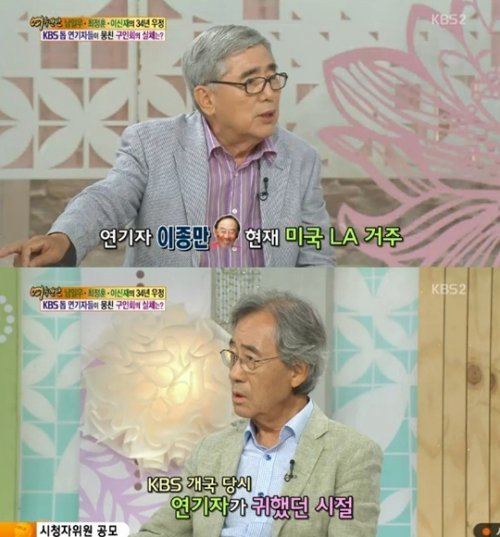 이신재 남일우 최정훈 사진= KBS2 문화프로그램 ‘여유만만’ 화면 촬영