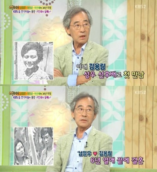 남일우 김용림 사진= KBS2 문화프로그램 ‘여유만만’ 화면 촬영