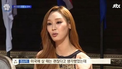 사진=JTBC '비정상회담' 방송 캡쳐