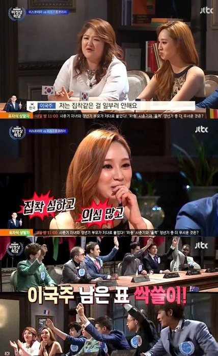 사진출처=JTBC '비정상회담' 방송화면 캡처