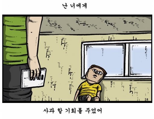 사진=마음의소리 캡쳐