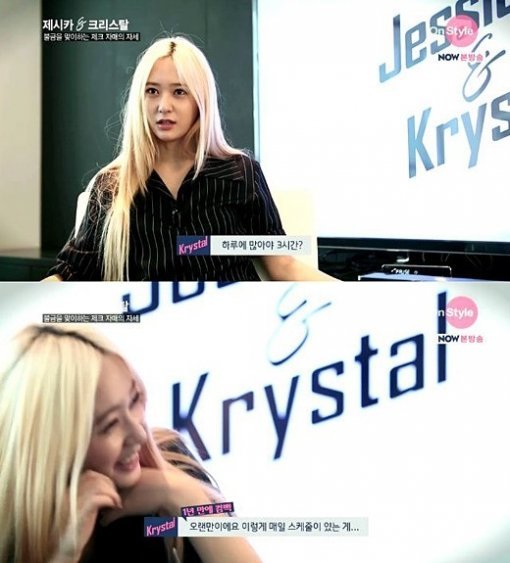 제시카&크리스탈, 온스타일 ‘제시카&크리스탈’ 화면 촬영