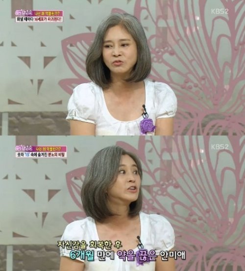 안미애 사진= KBS2 문화프로그램 ‘여유만만’ 화면 촬영