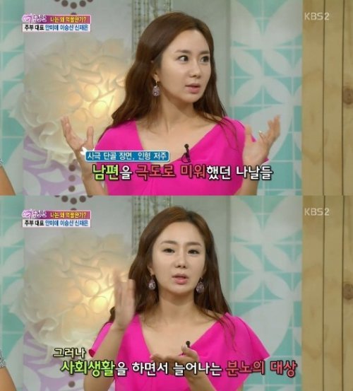 신재은 사진= KBS2 문화프로그램 ‘여유만만’ 화면 촬영