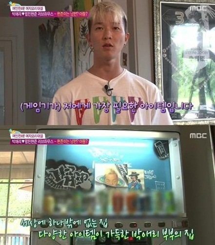 사진=MBC '기분 좋은날' 방송 캡쳐