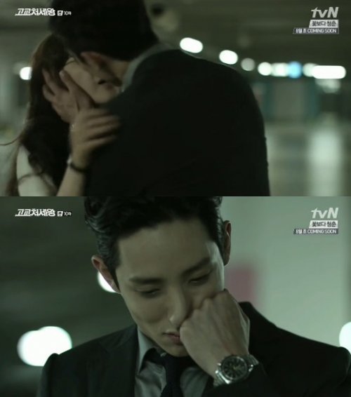 첨단공포증. 사진= tvN 월화드라마 ‘고교처세왕’ 화면 촬영