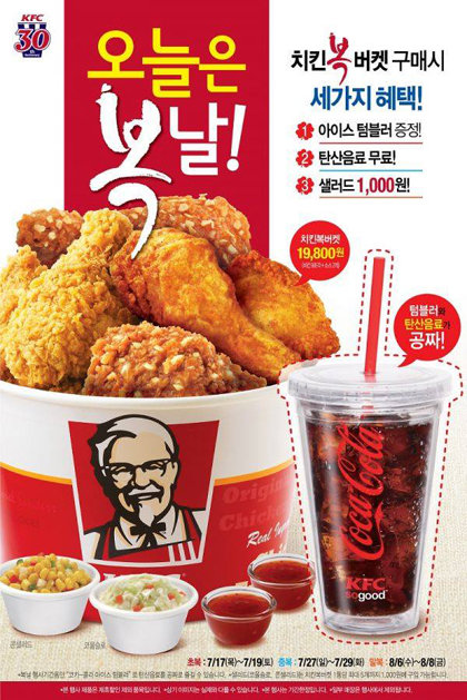 이벤트 kfc KFC 9월