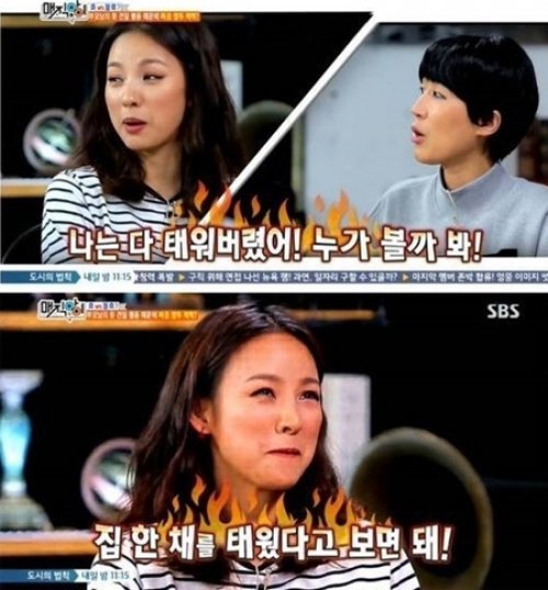 이효리 전 남친 사진= SBS 예능프로그램 ‘매직아이’ 화면 촬영