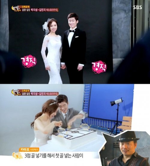 박지성-김민지 웨딩화보 사진= SBS 예능프로그램 ‘한밤의 TV연예’ 화면 촬영