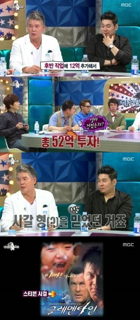 사진출처=MBC 라디오스타 캡처