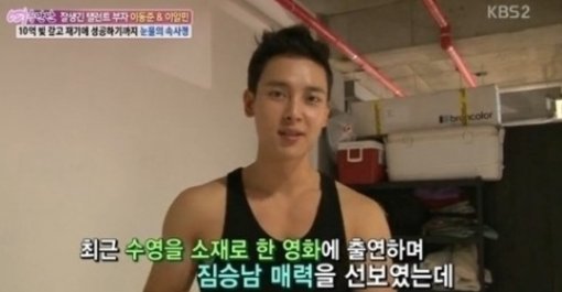 사진=KBS2TV '여유만만' 방송 화면 캡쳐