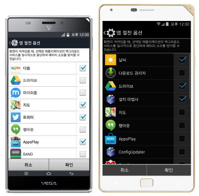 킷캣 업그레이드, 팬택 제공