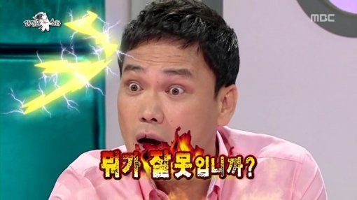 MBC 라디오스타 방송화면 캡처