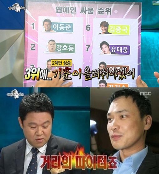 홍기훈, MBC ‘라디오스타’ 화면 촬영