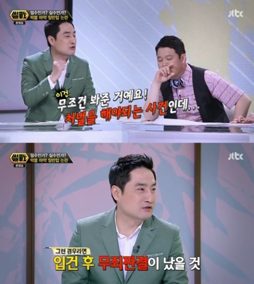 ‘썰전’ 박봄
사진= JTBC 교양프로그램 ‘독한 혀들의 전쟁-썰전’ 화면 촬영
