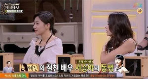 사진=JTBC '마녀사냥' 방송화면 캡처