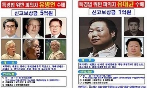 출처= 인천지검