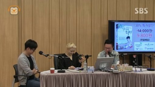 사진출처= SBS 라디오 파워FM 두시탈출 컬투쇼 캡처