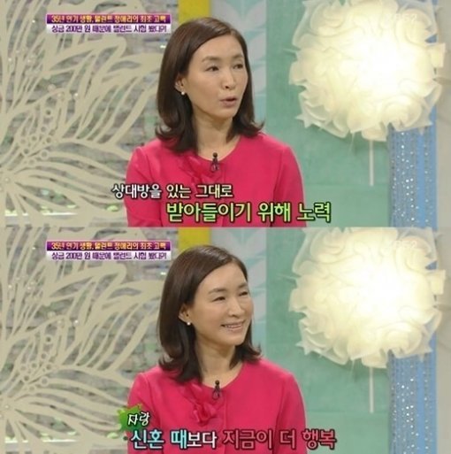 사진제공=정애리 이혼/KBS