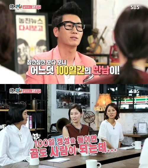 홍진경 지석진 아내 사진= SBS 예능프로그램 ‘매직아이’ 화면 촬영