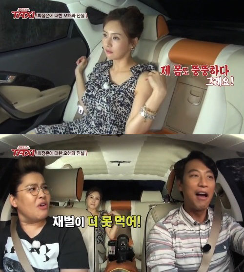최정윤, tvN ‘현장 토크쇼 택시’ 화면