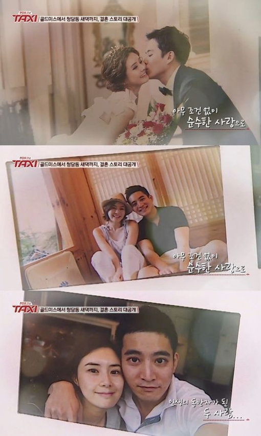 사진=tvN ‘현장토크쇼 택시’ 방송 화면 캡쳐