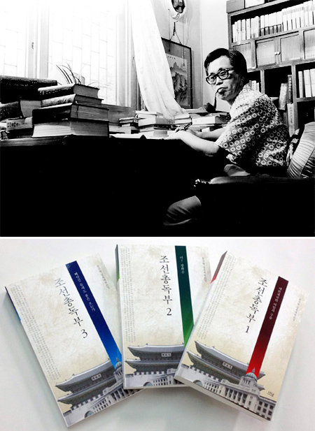 1976년 집필실에서 작업하는 소설가 류주현과 최근 복간한 대하소설 ‘조선총독부’(아래 사진). 나남 제공