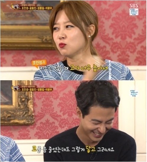 공효진-조인성, SBS ‘한밤의 TV연예’