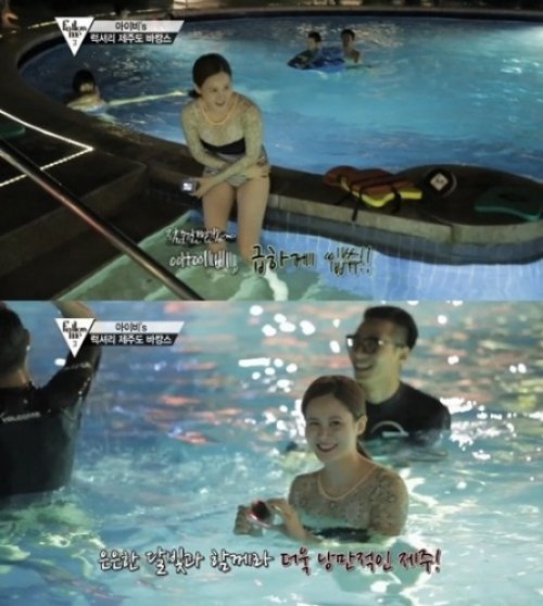 아이비 수영복 아이비 수영복. 사진= 패션N 생활프로그램 ‘팔로우 미 시즌3’