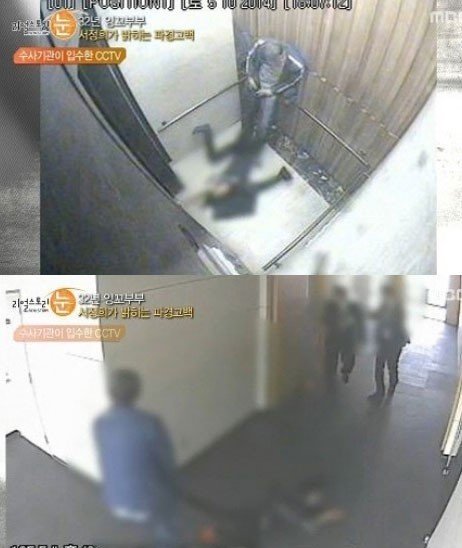 서세원 ‘서정희 폭행’ CCTV 동영상. 사진=MBC ‘리얼스토리 눈’ 캡처