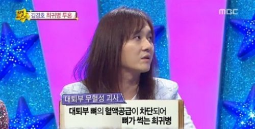 김경호 희귀병 투병
사진= MBC 예능프로그램 ‘별바라기’ 화면 촬영
