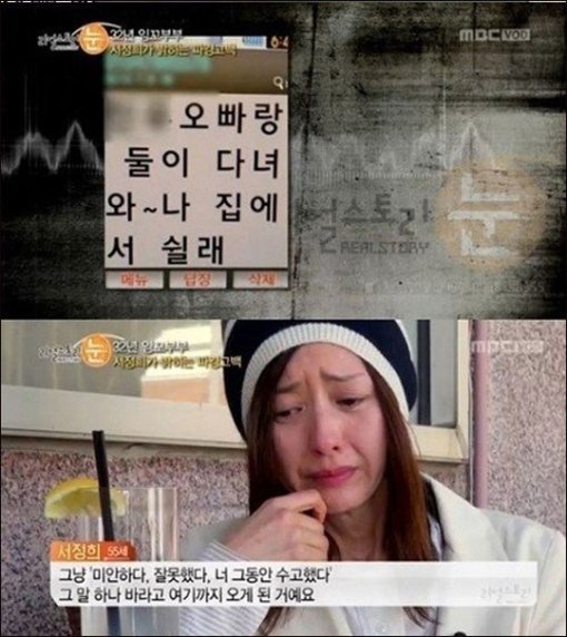 출처= MBC ‘리얼스토리 눈’ 방송화면 캡처