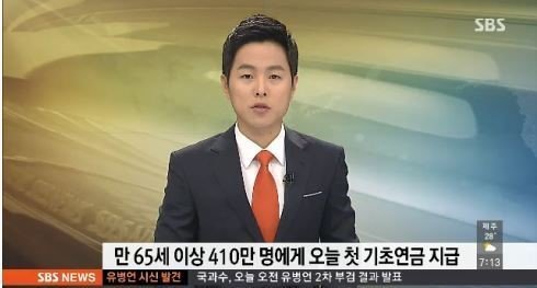 출처= SBS 방송 영상 갈무리