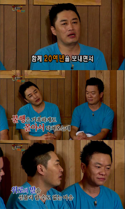 사진=KBS2TV ‘해피투게더3’ 방송 화면 캡쳐