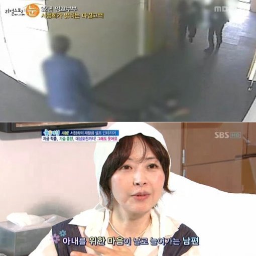 사진출처= MBC 리얼스토리 눈/SBS 좋은아침 화면캡처