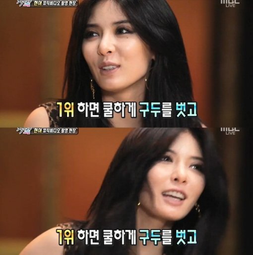 현아 빨개요, MBC 섹션TV 연예통신 화면 촬영