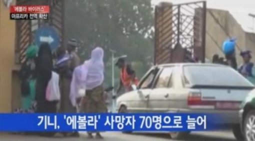 사진= YTN방송 영상 갈무리