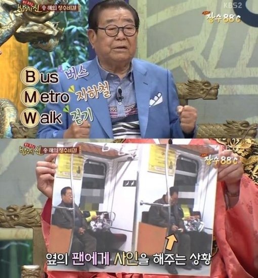 사진출처=KBS 2TV 밥상의 신 방송캡처