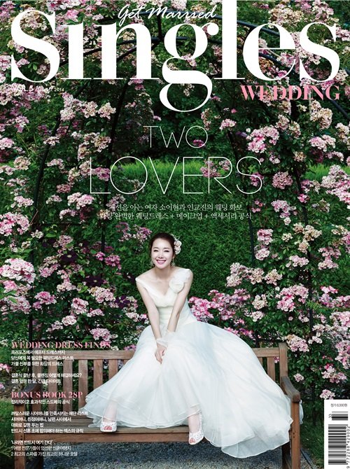 소이현 인교진 웨딩화보. 사진=싱글즈 웨딩