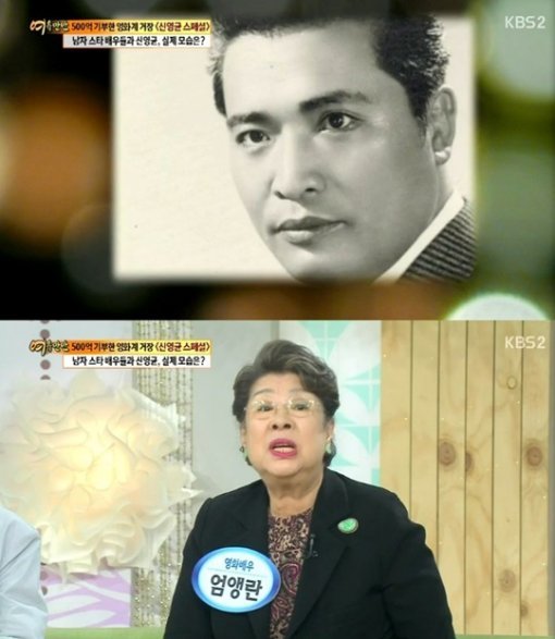 신영균. 사진 = KBS2 '여유만만' 캡처