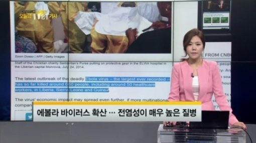 사진 = 에볼라 바이러스/SBS