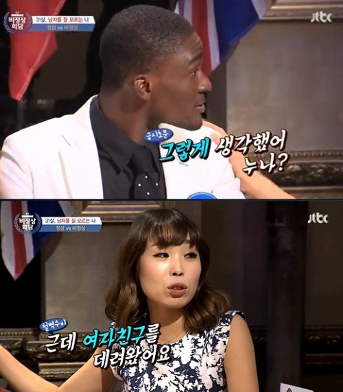 ‘비정상회담’ 4회 사진= JTBC ‘국경 없는 청년회 비정상회담’ 화면 촬영