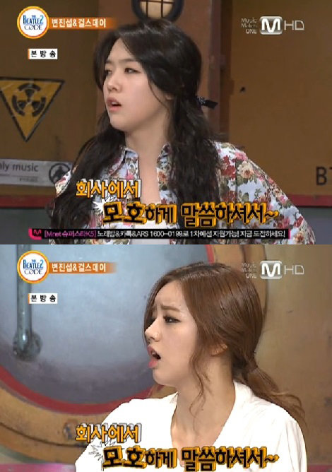 걸스데이 민아-손흥민, Mnet ‘비틀즈코드2’ 화면 촬영